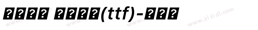 源意明体 半粗写意(ttf)字体转换